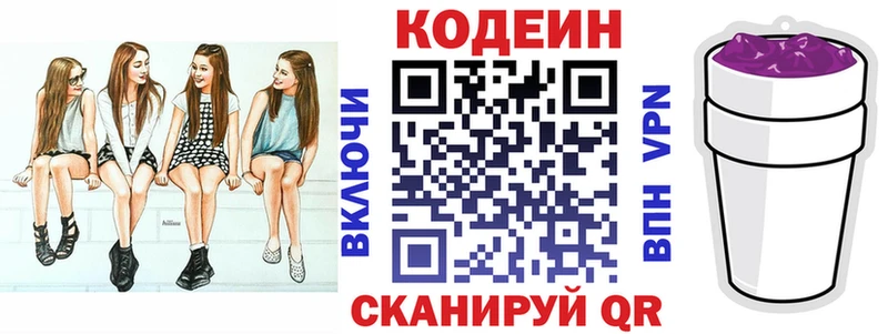 Кодеиновый сироп Lean Purple Drank  KRAKEN ONION  Райчихинск 