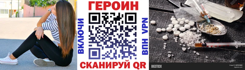 ГЕРОИН хмурый  продажа наркотиков  блэк спрут ссылки  Райчихинск 