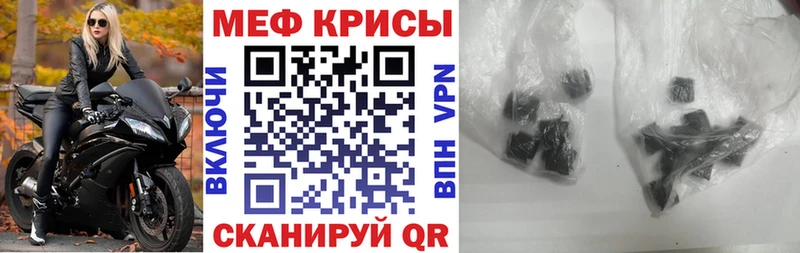 Мефедрон кристаллы  мега зеркало  Райчихинск 