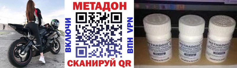 Метадон мёд  Райчихинск 